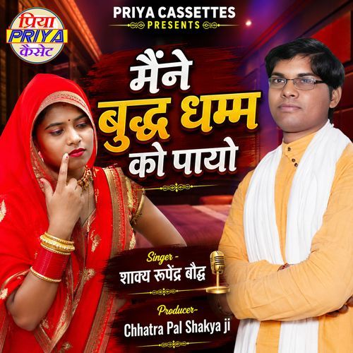 Maine Buddh Dhamm Ko Payo