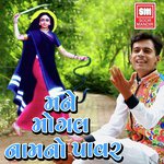 Mane Mogal Naam No Power