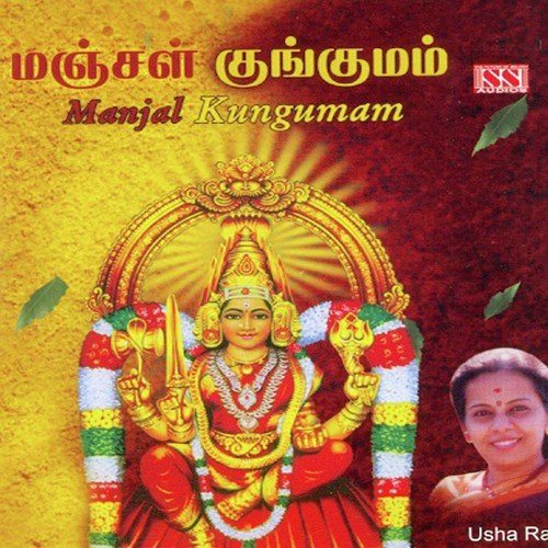 Sittangi Karayamma