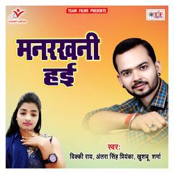 Dupahariya Me Ka Liha Bhet Ho