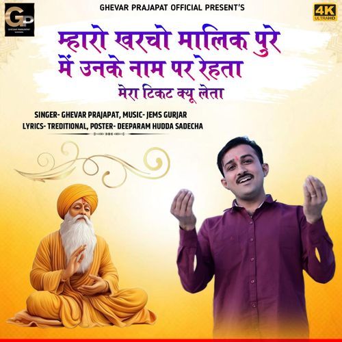 Maro Kharcho Malik Pure