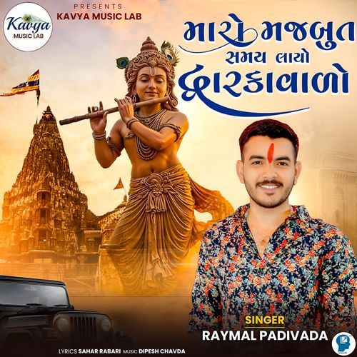 Maro Majbut Samay Layo Dwarkavalo