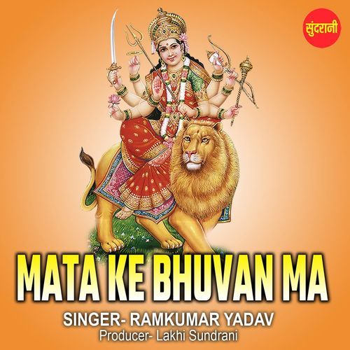 Mata Ke Bhuvan Ma