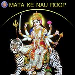 Mata Ke Nau Roop