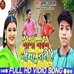 Maugi maiye niyan dato hai (Maghi)