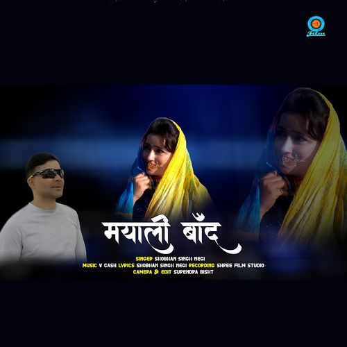 Mayali Baand