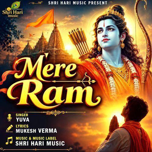 Mere ram