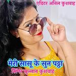 Meri Sasu Ke Sun Paththa