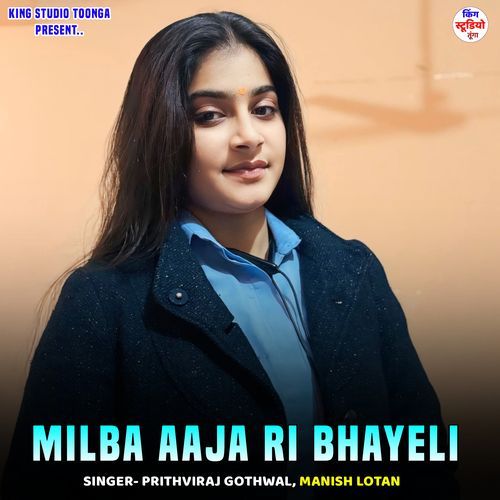 Milba Aaja Ri Bhayeli