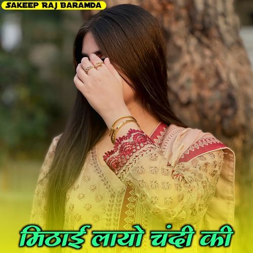Mithai Layo Chandi Ki