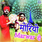 Moriyo Marwad Ro