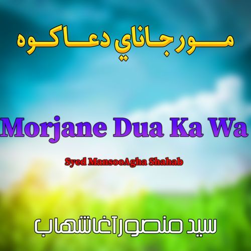 Morjane Dua Ka Wa