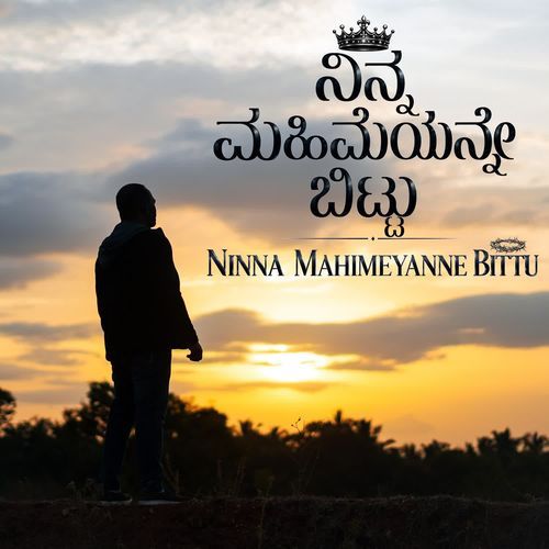 NINNA MAHIMEYANNE BITTU