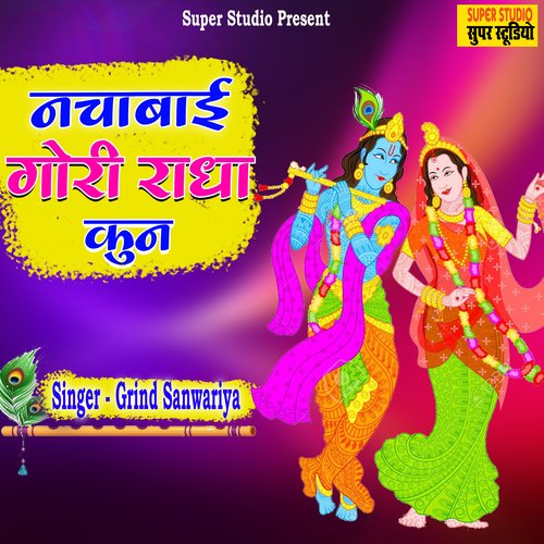 Nachabai Gori Radha Kun