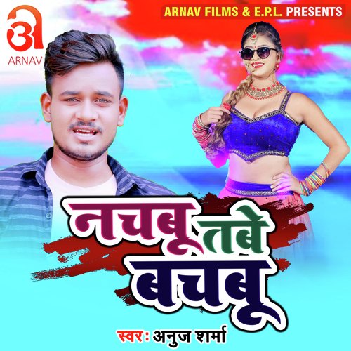 Nachabu Tabe Bachabu (Bhojpuri)