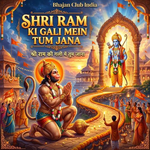 Nachte Milenge Hanumana | Shri Ram Ki Gali Mein Tum Jana