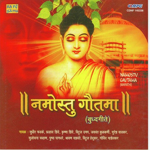 Namostu Gautama - Buddha Geete Compilation