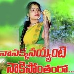 Nasakkanayya Nakesonthamro