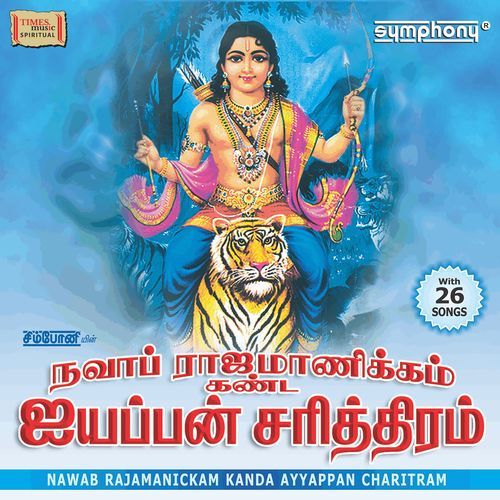 Ayyappan Charitram Part 3