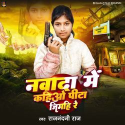 Nawada Me Kahiyo Pita Jimhi Re