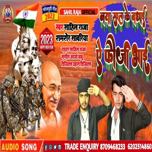 Naya Sal Ke Badhai Ye Fouji Bhai (Bhojpuri)