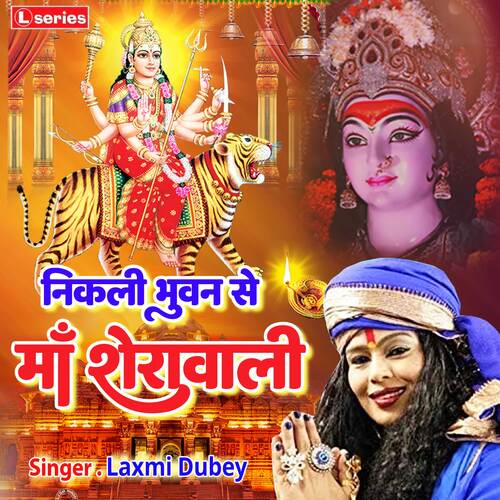 Nikli Bhuwan Se Maa Sherawali