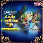 Nonstop Saraswati Mata Bhajan