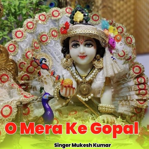 O Mera Ke Gopal