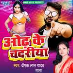 Jahiya Se Gaila Kamaye