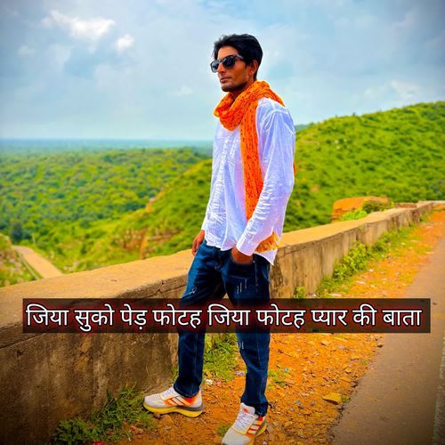 जिया सुको पेड़ फोटह जिया फोटह प्यार की बाता