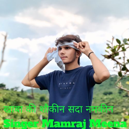 खाबा की शौकीन सदा नमकीन