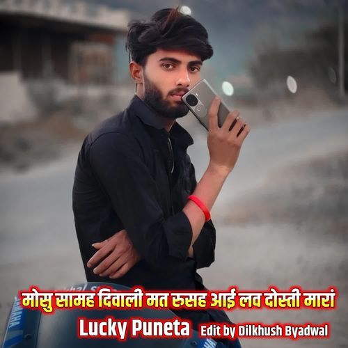 मोसु सामह दिवाली मत रुसह आई लव दोस्ती मारा