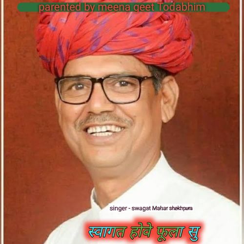 स्वागत होवे फूला सु cover art