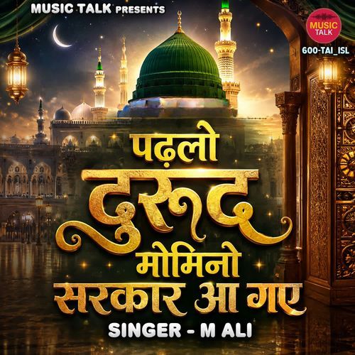 Padhlo Durood Momino Sarkar Aa Gaye