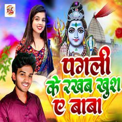 Pagali Ke Rakhab Khush A Baba