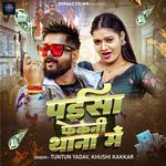 Paisa Phekeni Thana Me