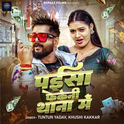 Paisa Phekeni Thana Me