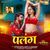 Palang (feat. Pradeep Pandey Chintu & Yamini Singh) [From "Chintu Ki Dulhaniya"]