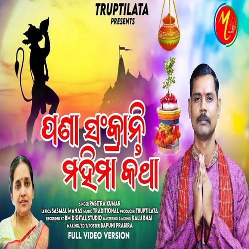 Pana Sankranti Mahima Katha