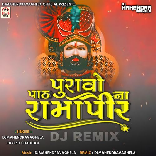 Path Puravo Ramapir Na (DJ Remix)