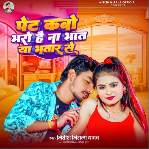 Pet Kabo Bharo Hai Na Bhat Ya Bhatar Se