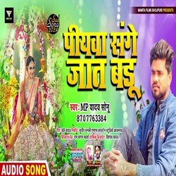 Piywa Sange Jat Badu (Bhojpuri Song)