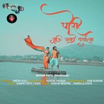 Pori Jaau Nko Daryala