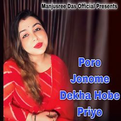 Poro Jonome Dekha Hobe Priyo