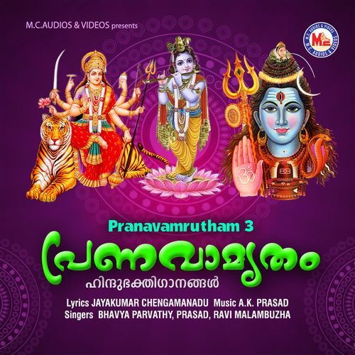 Sivasakthikal