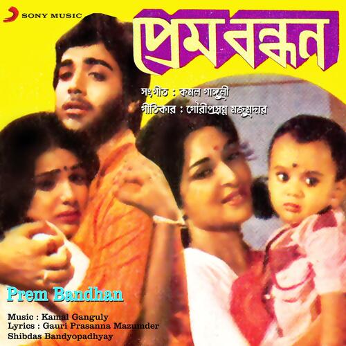 Prem Bandhan (Original Motion Picture Soundtrack)