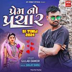 Prem No Prachar Pt,1