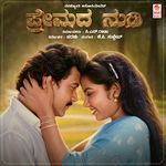 Nanna Ninna Banda
