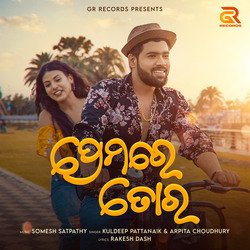 Premare Tora by Kuldeep Pattanaik, Arpita Choudhury