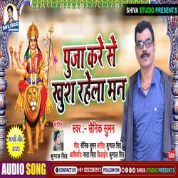 Puja Kare Se Khush Rahela Man